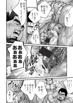 Page 124 of Douga Haishin