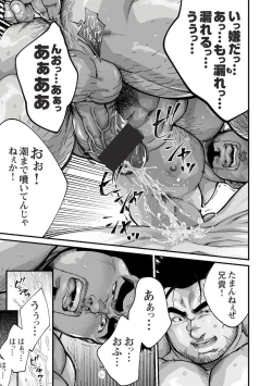 Page 125 of Douga Haishin