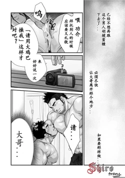 Page 60 of Douga Haishin