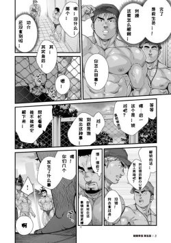 Page 71 of Douga Haishin