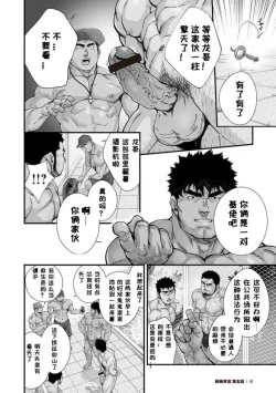 Page 75 of Douga Haishin