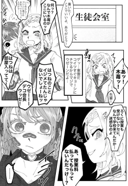 Page 6 of Furyou Ijimekko ga Fukushuu Sareru Hanashi