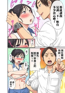 Page 72 of Sekuhara OK Gakuen| 性騷擾也OK學園～鐘聲一響立即催眠!?～ Ch.1-3