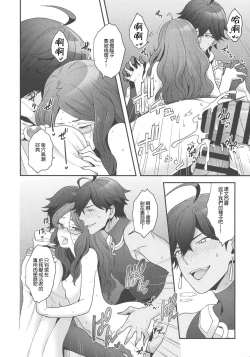 Page 19 of Once and again!!