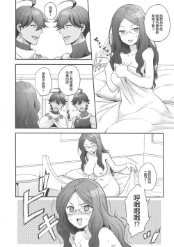 Page 7 of Once and again!!