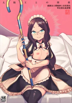 Page 1 of Taiyouou to no Kankei