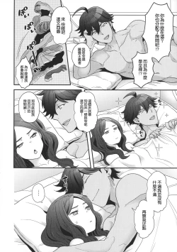 Page 7 of Meeting again!