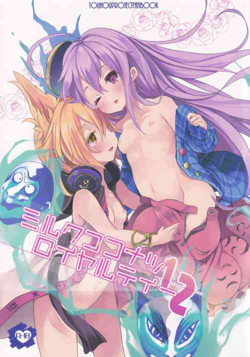 Download Milk Kokonatsu Royal Tea 1/2