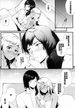 Page 24 of Last Dance wa Teitoku to