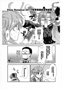 Page 29 of Last Dance wa Teitoku to