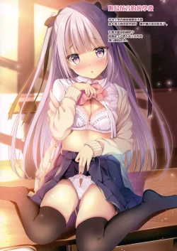 Page 7 of Honto wa Ecchi nan desu yo...?