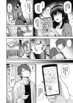 Page 2 of Gekkan "The Bitch" o Mita Onna no Hannou ni Tsuite