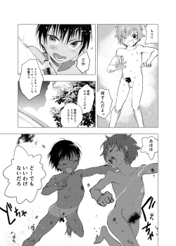Page 42 of Inaka no Uke Shounen to Tokai no Seme Shounen no Ero Manga 1-4