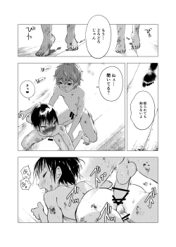 Page 43 of Inaka no Uke Shounen to Tokai no Seme Shounen no Ero Manga 1-4