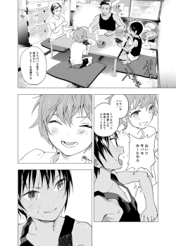 Page 53 of Inaka no Uke Shounen to Tokai no Seme Shounen no Ero Manga 1-4