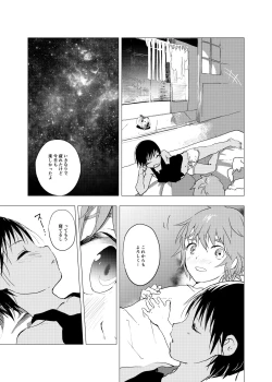 Page 54 of Inaka no Uke Shounen to Tokai no Seme Shounen no Ero Manga 1-4