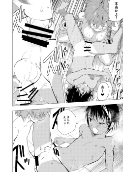 Page 61 of Inaka no Uke Shounen to Tokai no Seme Shounen no Ero Manga 1-4