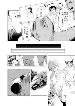 Page 67 of Inaka no Uke Shounen to Tokai no Seme Shounen no Ero Manga 1-4