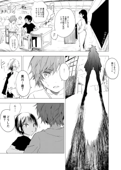 Page 84 of Inaka no Uke Shounen to Tokai no Seme Shounen no Ero Manga 1-4