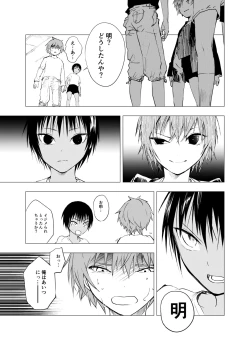 Page 86 of Inaka no Uke Shounen to Tokai no Seme Shounen no Ero Manga 1-4