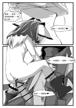 Page 18 of 关于白面鸮变成了幼女这件事