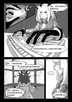 Page 5 of 关于白面鸮变成了幼女这件事