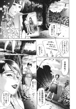 Page 112 of ∞Möbius