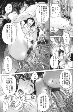 Page 122 of ∞Möbius