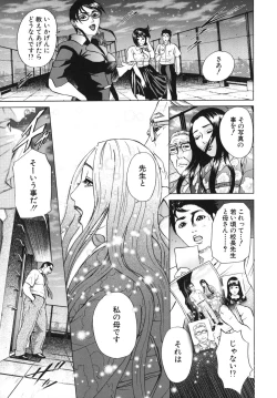 Page 161 of ∞Möbius