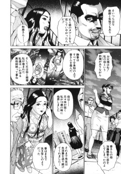 Page 162 of ∞Möbius