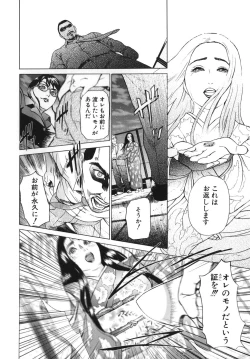 Page 164 of ∞Möbius