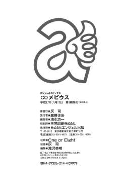 Page 172 of ∞Möbius