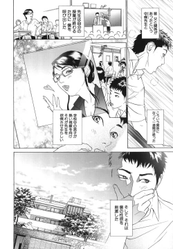 Page 73 of ∞Möbius