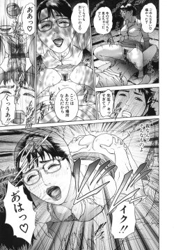 Page 84 of ∞Möbius