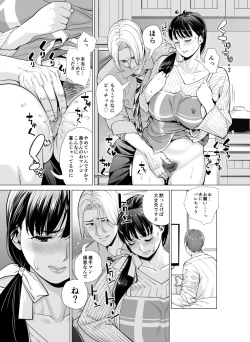 Page 30 of Tsukiyo no Midare Zake