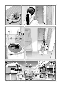 Page 8 of Tsukiyo no Midare Zake