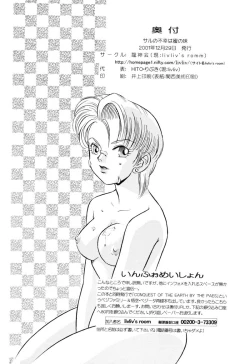 Page 95 of Saru no Fukou wa Mitsu no Aji | The Monkey's Misery is a Secret Pleasure