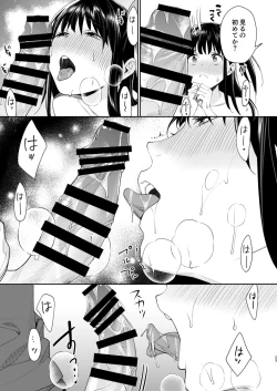 Page 24 of Ero Mangaka AV Debut!?