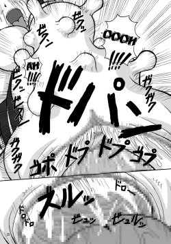 Page 24 of Jump Tales 5 San P Nami Baku More Condom Nami vs Gear3 vs Marunomi Hebihime