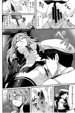 Page 10 of Mou chotto dake mattete...?