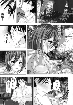Page 11 of Ame no Hi Ecchi