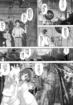 Page 3 of Ame no Hi Ecchi