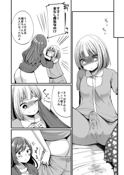 Page 5 of Hatsujou Futanari Musume to Mesu Ochi Papa