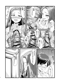 Page 5 of OL-chan ni Hasamaretai
