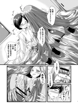 Page 6 of OL-chan ni Hasamaretai