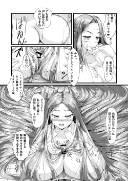 Page 7 of OL-chan ni Hasamaretai