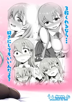 Page 24 of Santa Suzuya no Present