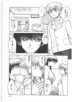 Page 152 of Buttagirl Sisters