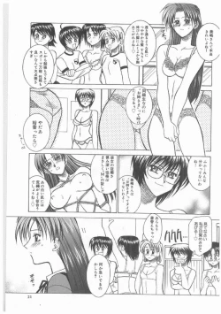 Page 20 of Buttagirl Sisters