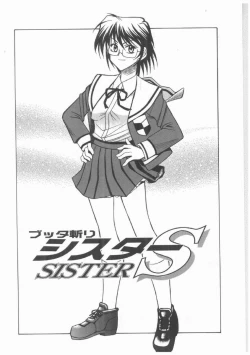 Page 53 of Buttagirl Sisters